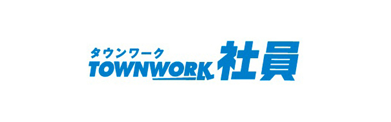 タウンワーク社員